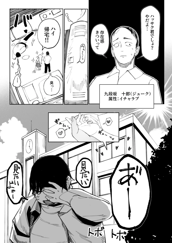 12ページ目