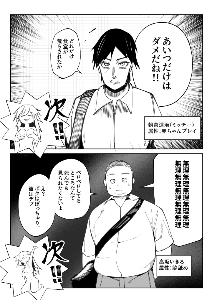14ページ目
