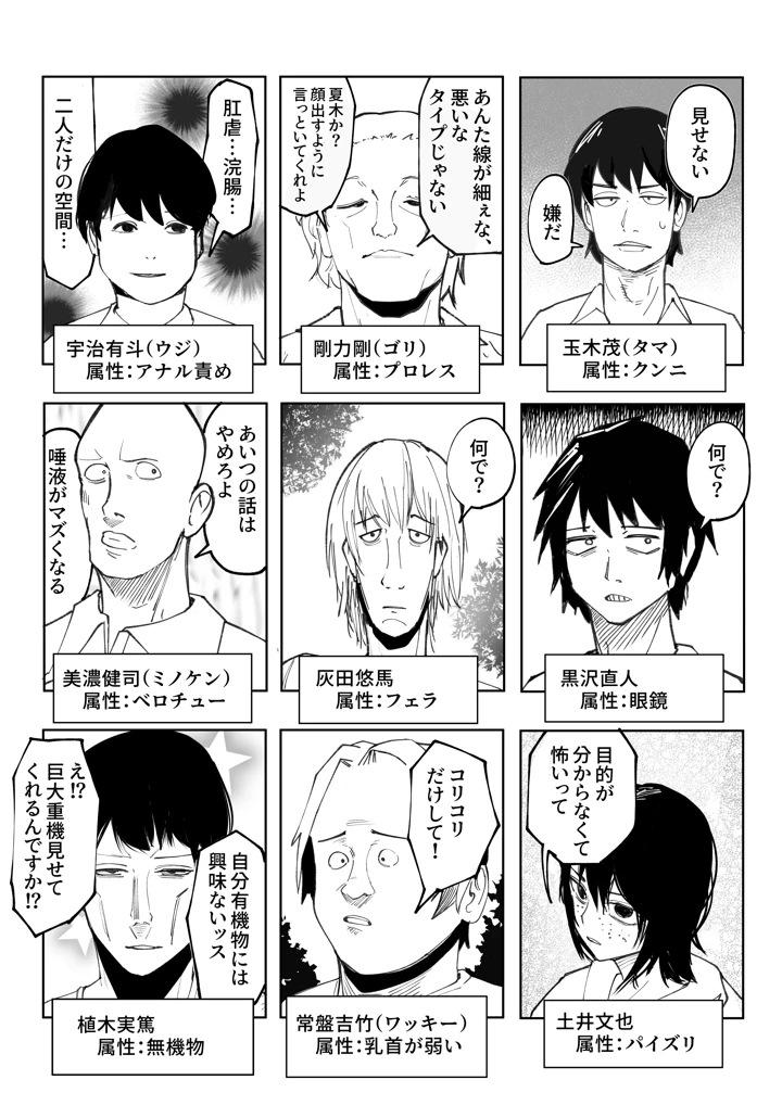 16ページ目