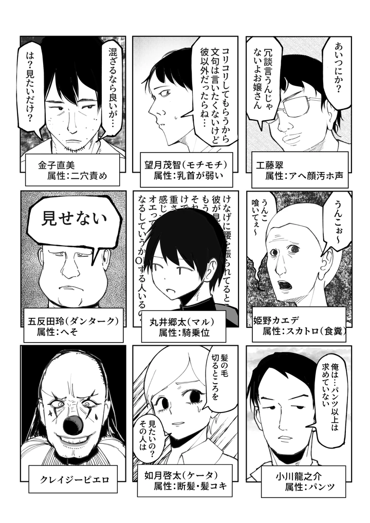 17ページ目
