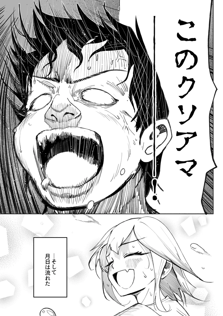 24ページ目