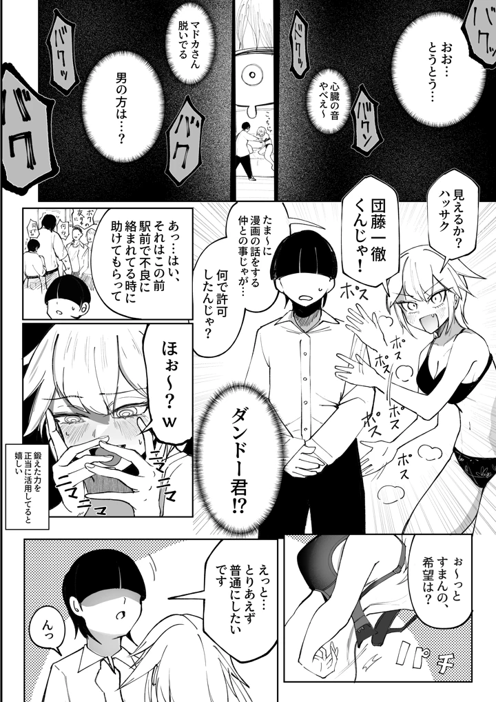 27ページ目