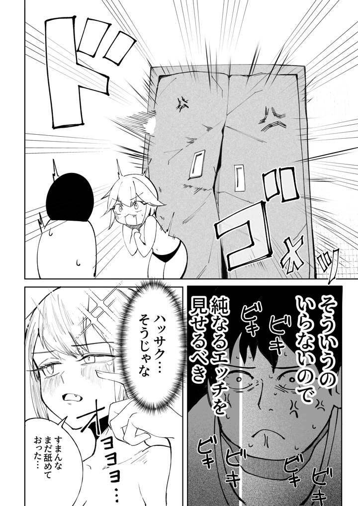 29ページ目