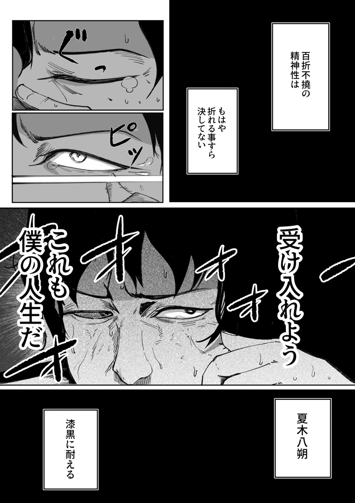 34ページ目