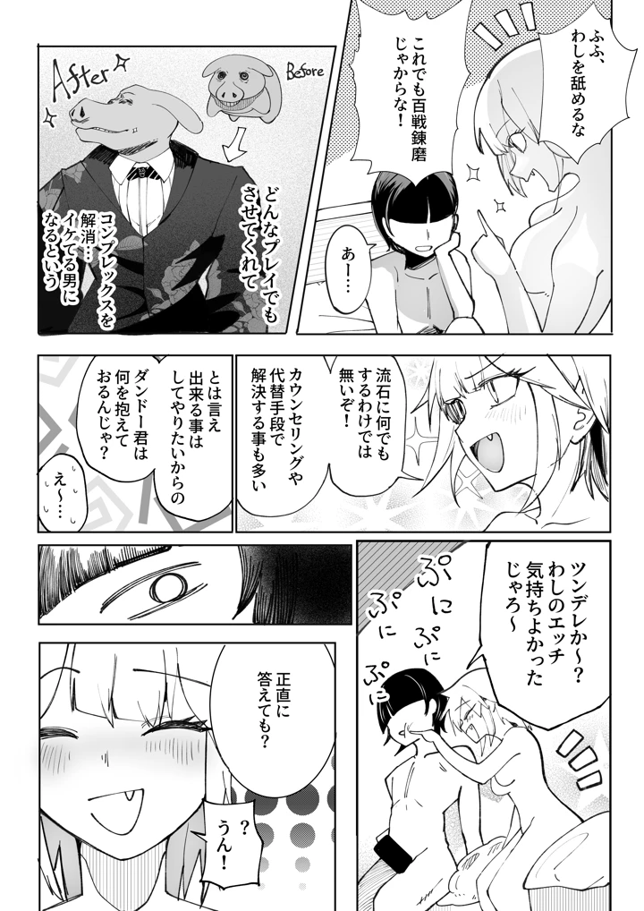38ページ目