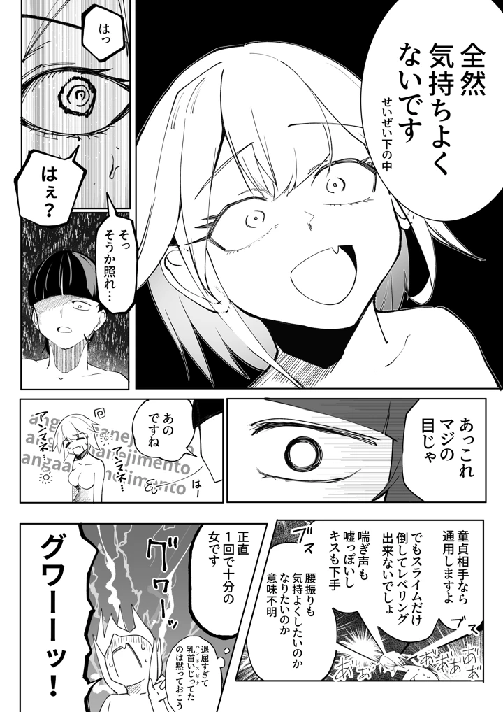 39ページ目