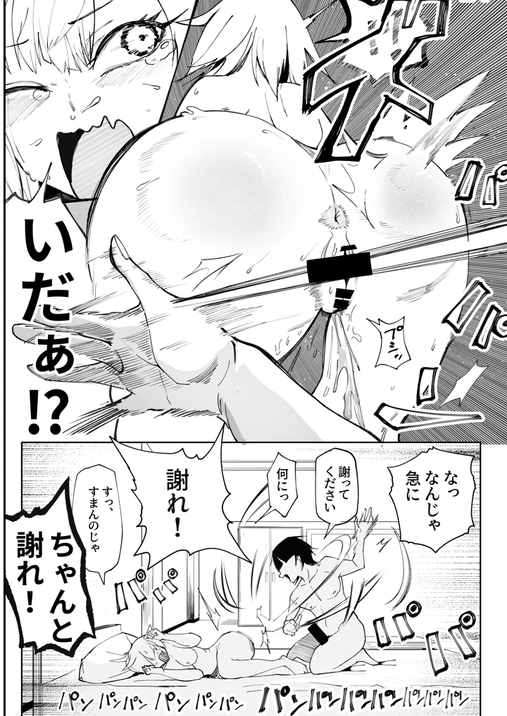 45ページ目