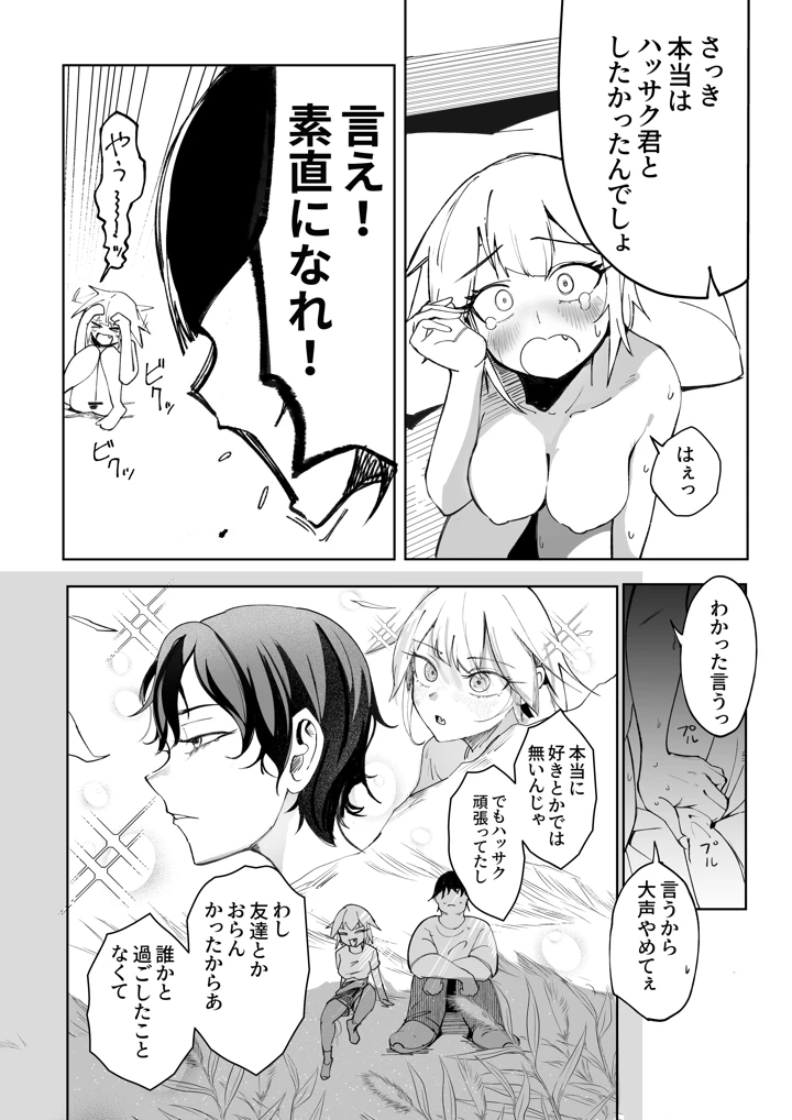 47ページ目