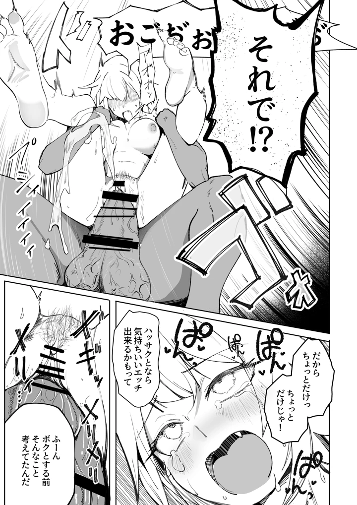 48ページ目