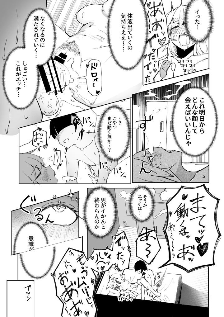 56ページ目