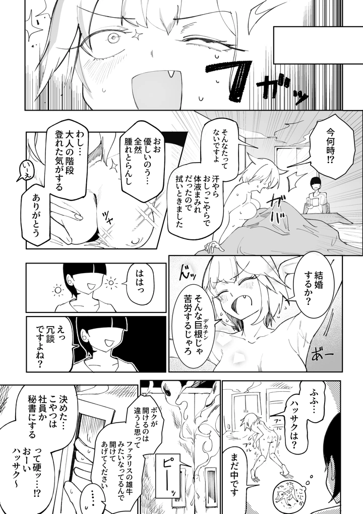 58ページ目