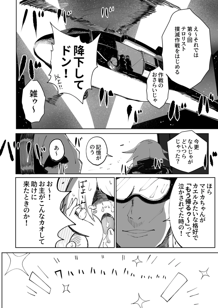 61ページ目