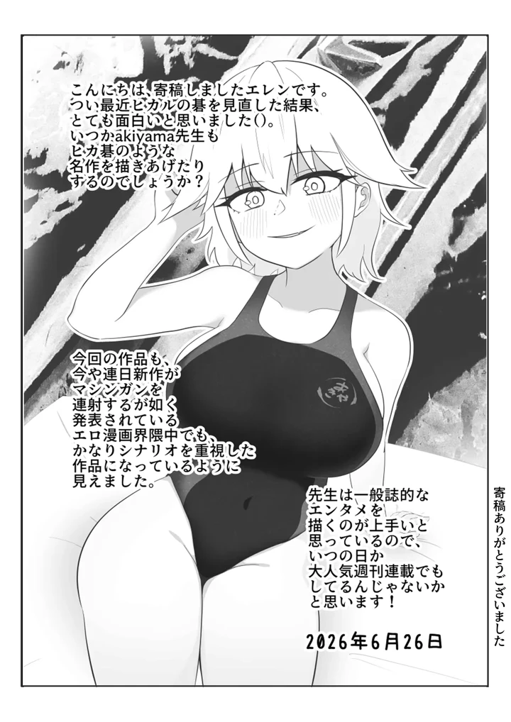 64ページ目