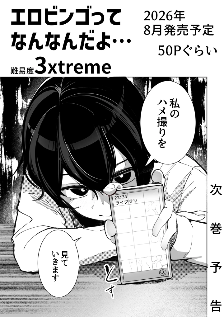 66ページ目