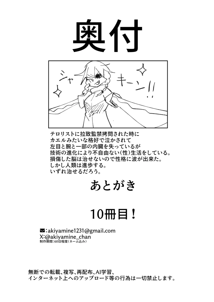 67ページ目