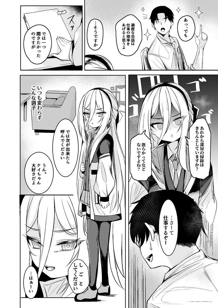 4ページ目
