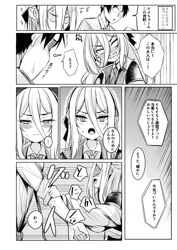 6ページ目