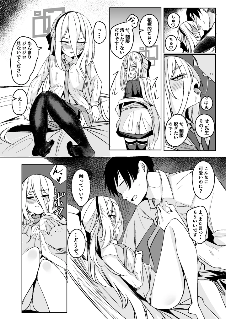 8ページ目