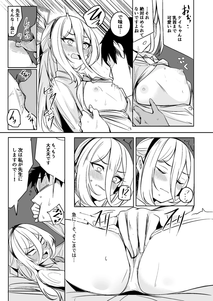 9ページ目