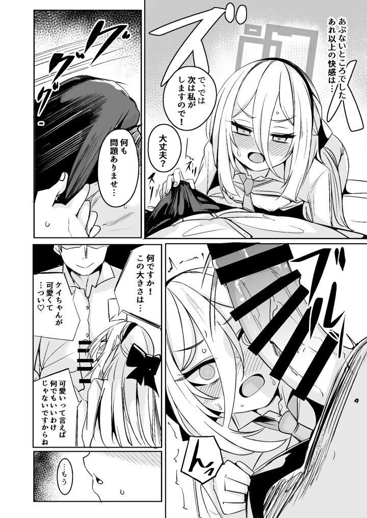 10ページ目