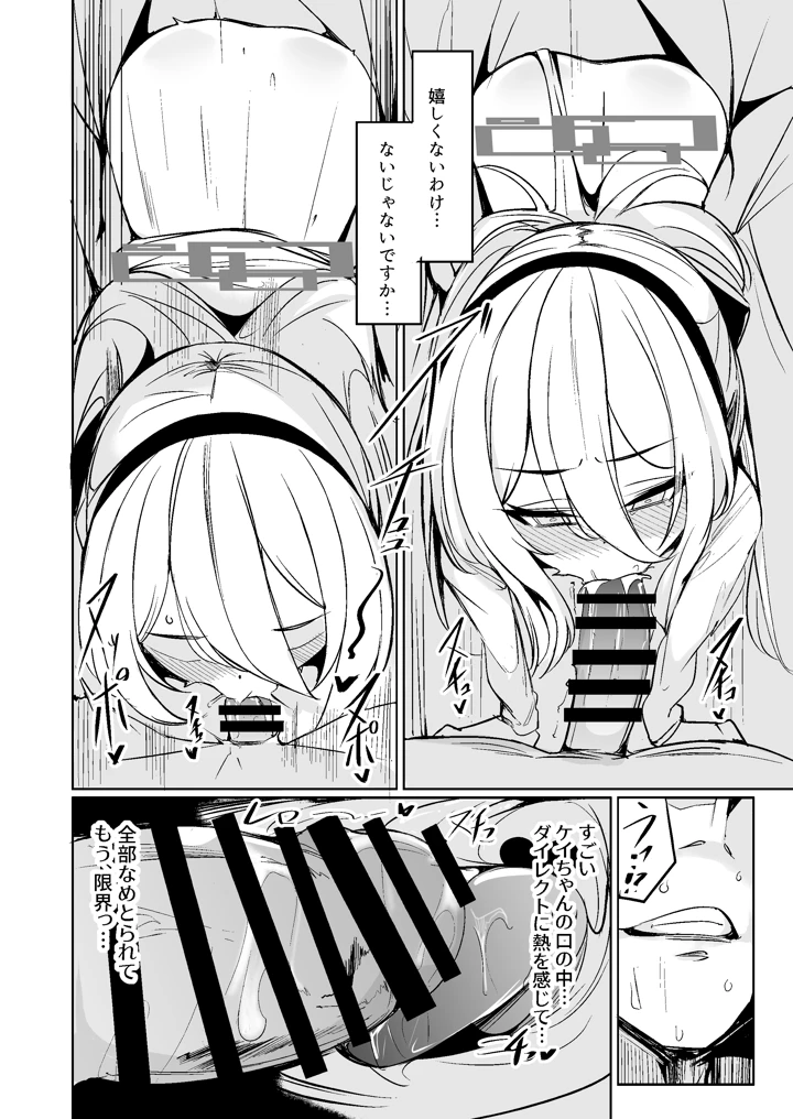 12ページ目