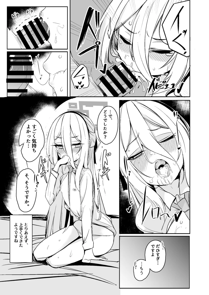13ページ目