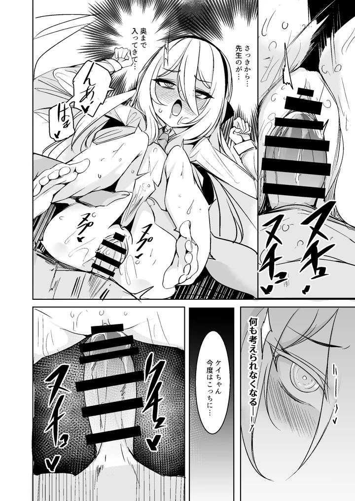 18ページ目