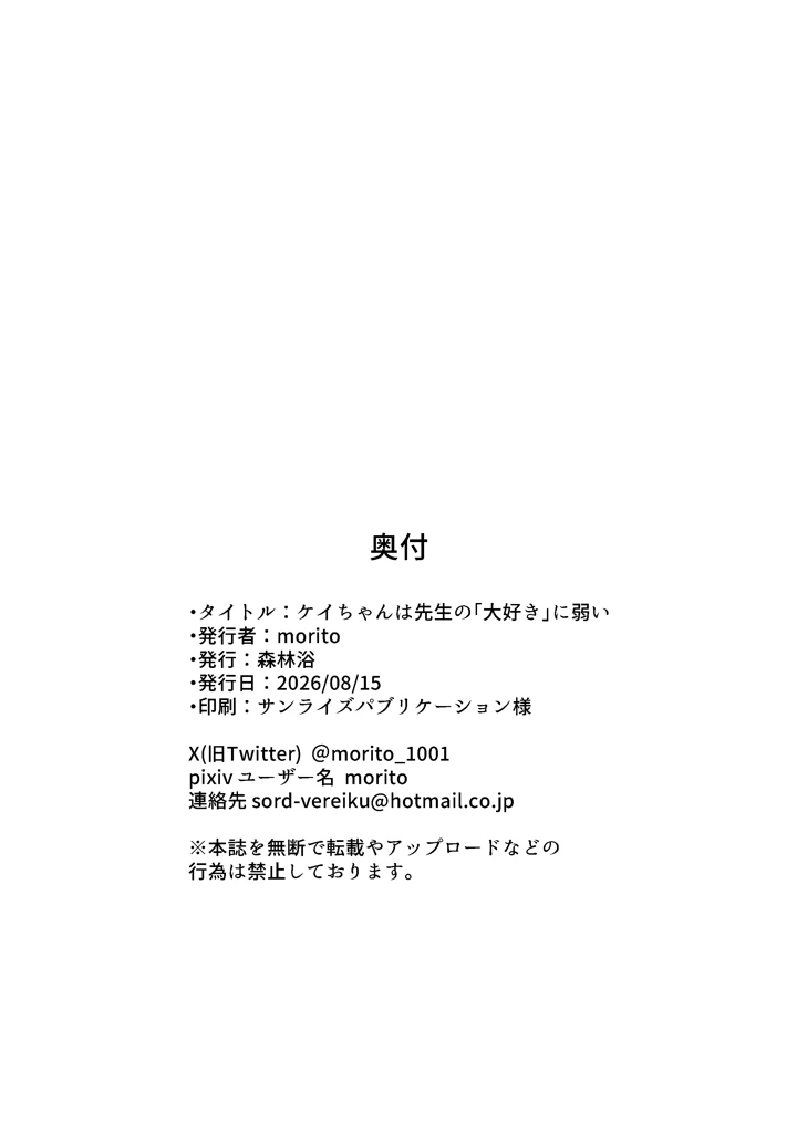 26ページ目