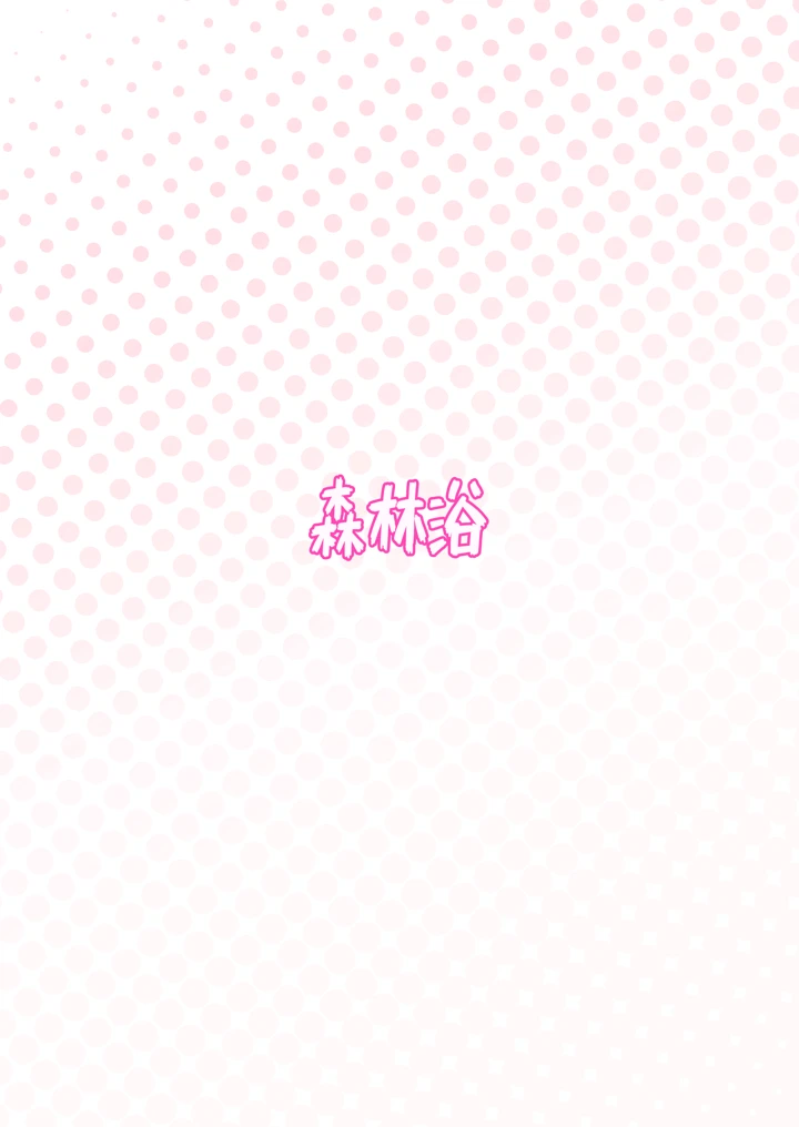 28ページ目