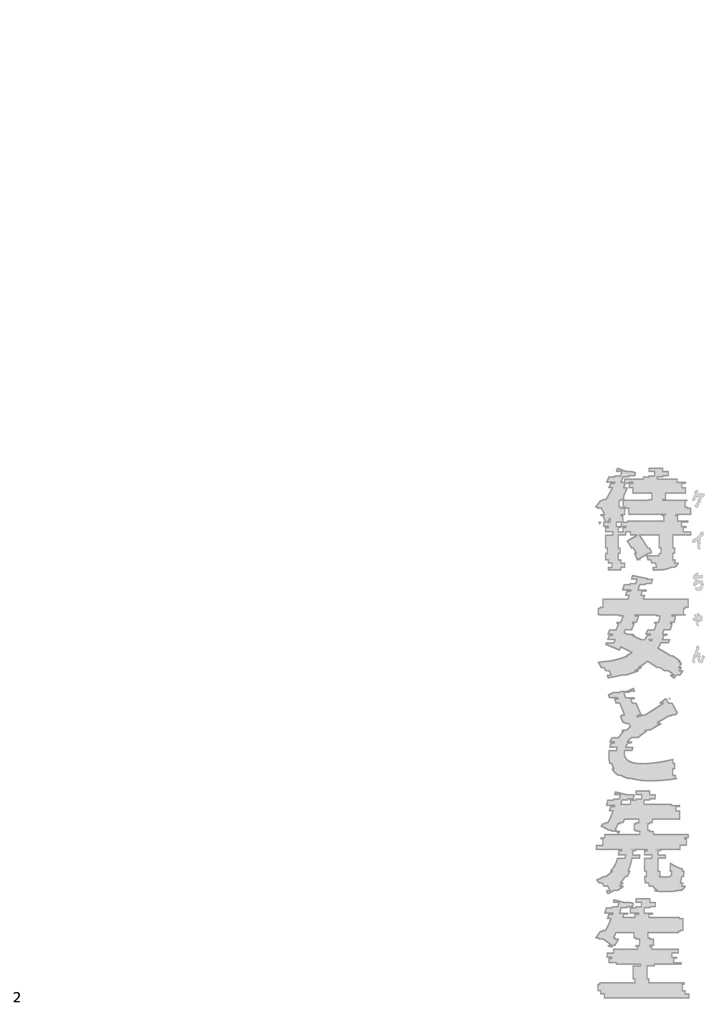 3ページ目