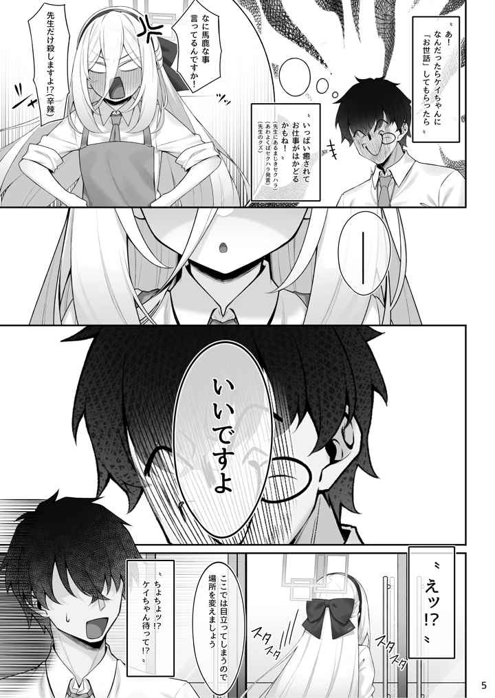 6ページ目