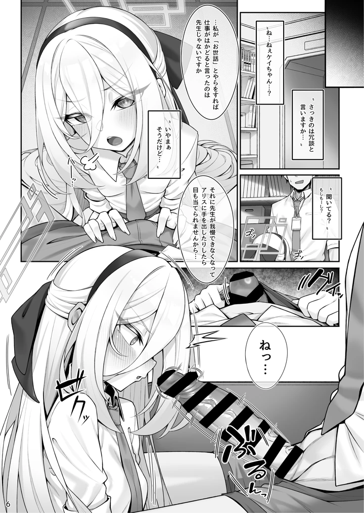 7ページ目