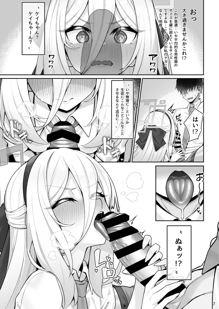 8ページ目
