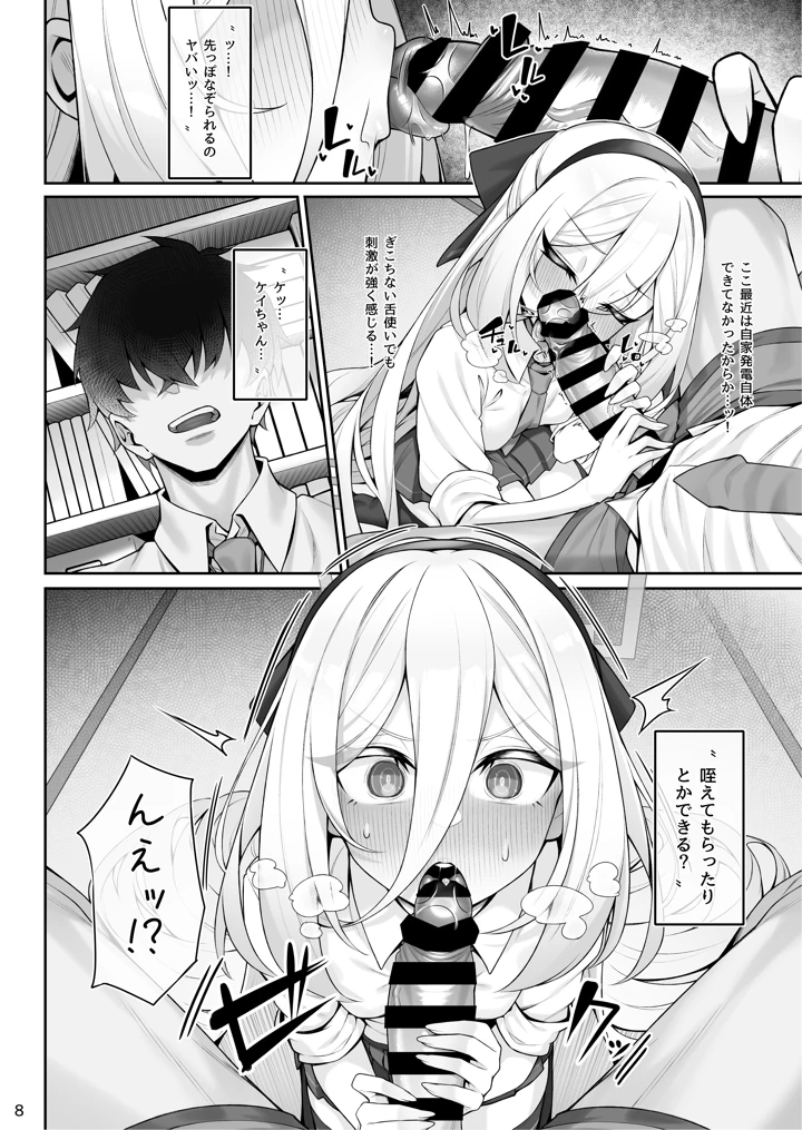 9ページ目