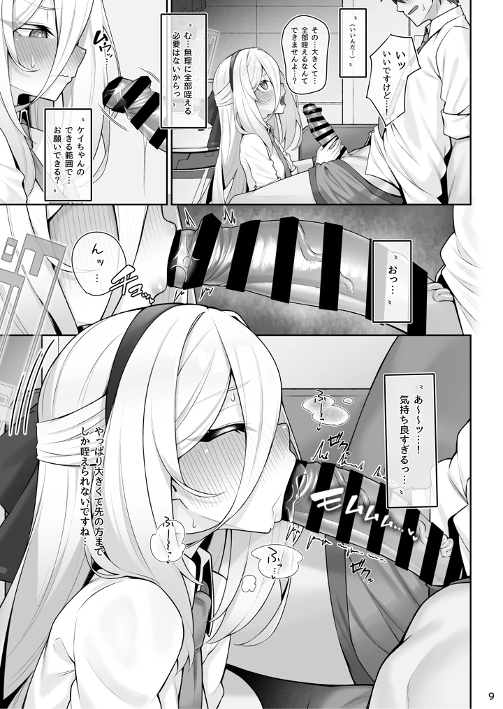 10ページ目