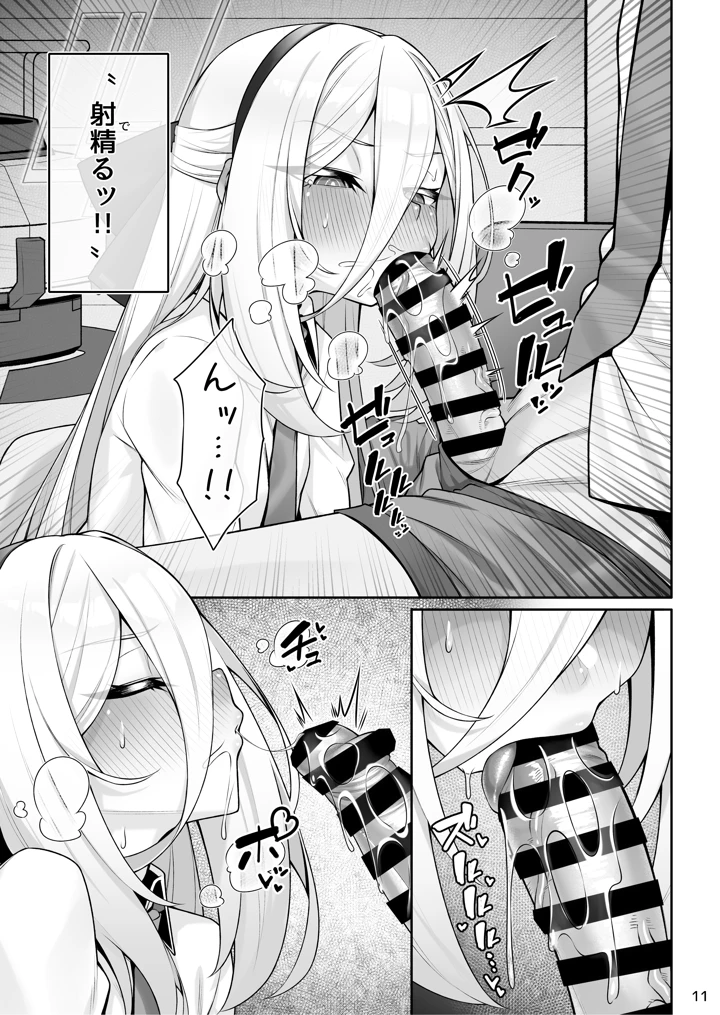 12ページ目