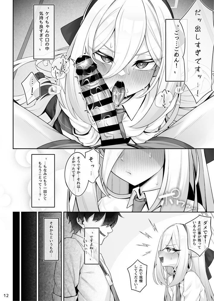 13ページ目