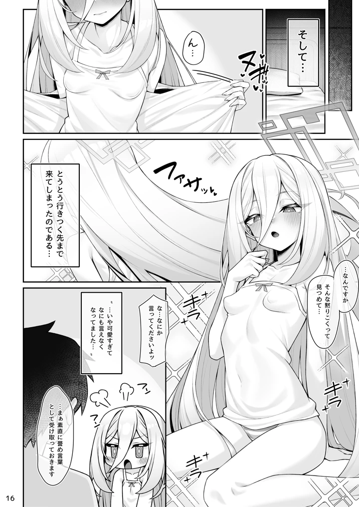 17ページ目