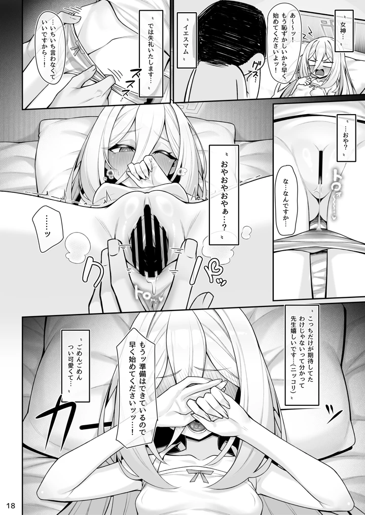19ページ目