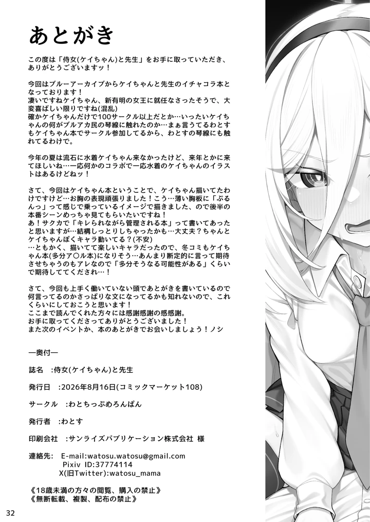 33ページ目