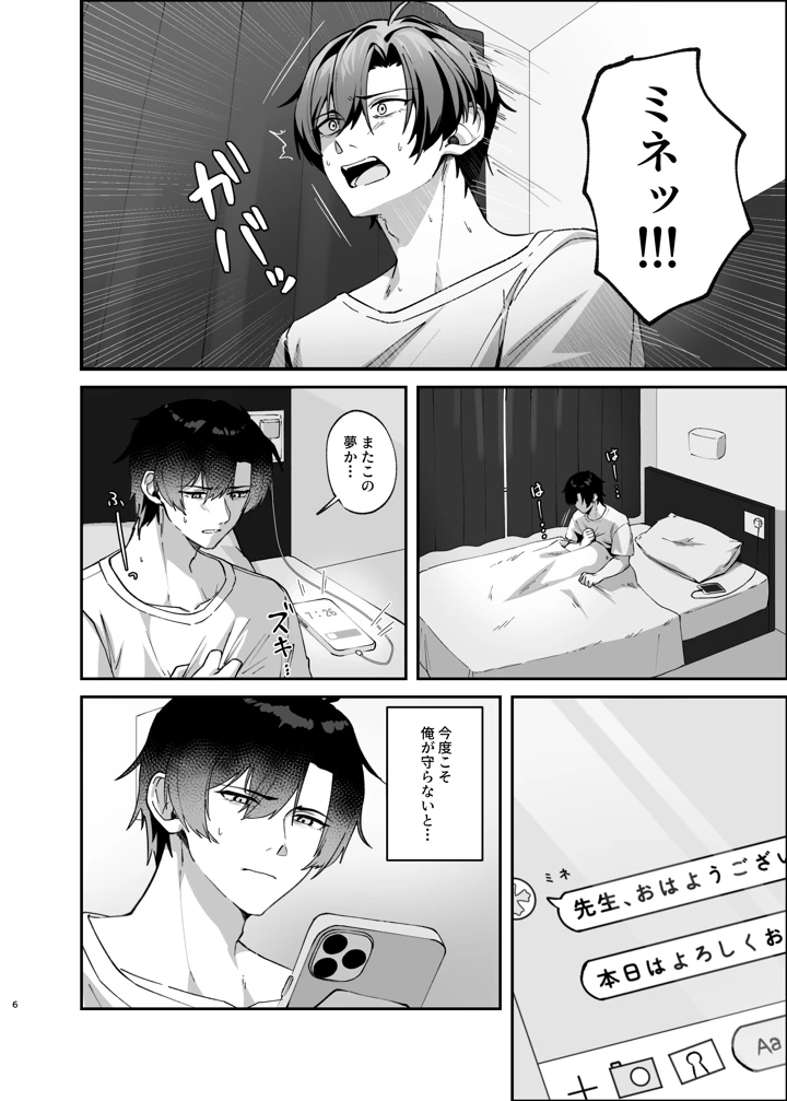5ページ目