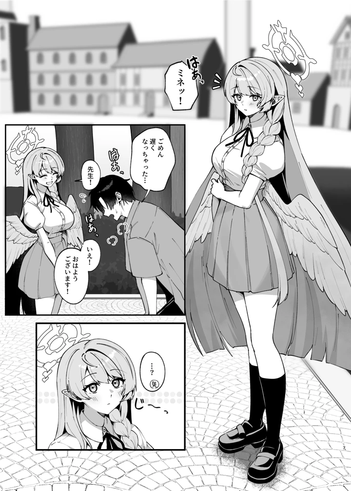 6ページ目