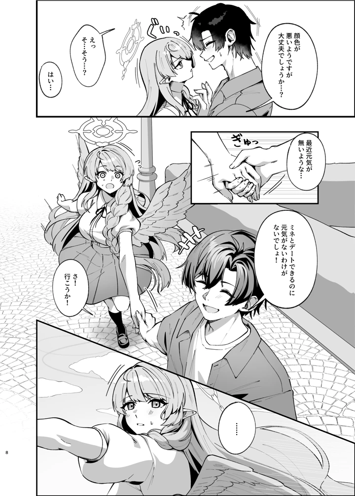 7ページ目