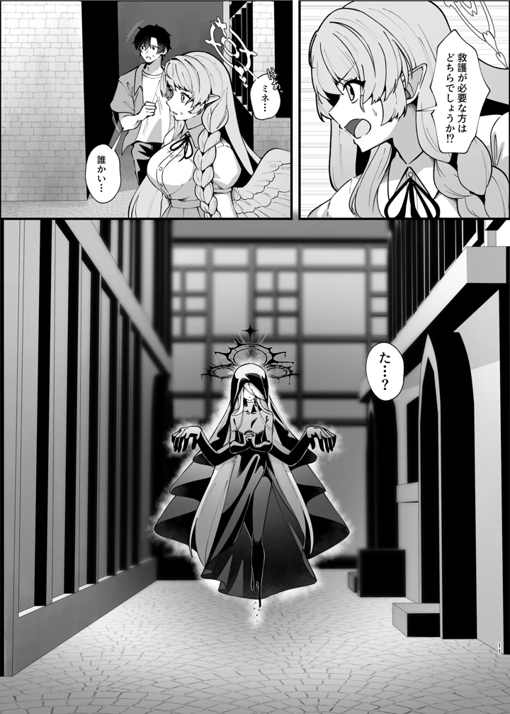 10ページ目