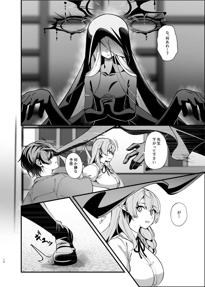 11ページ目