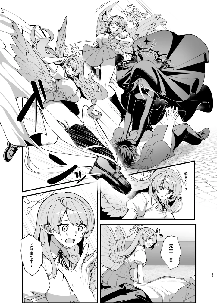 12ページ目