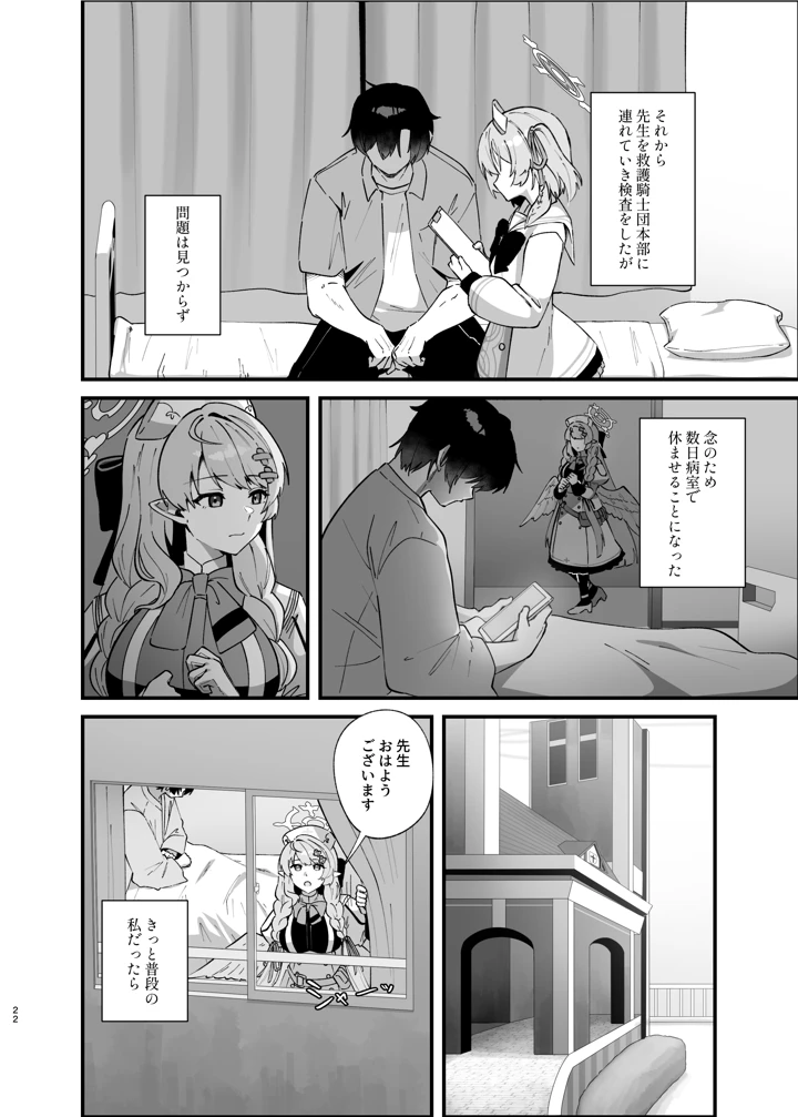21ページ目