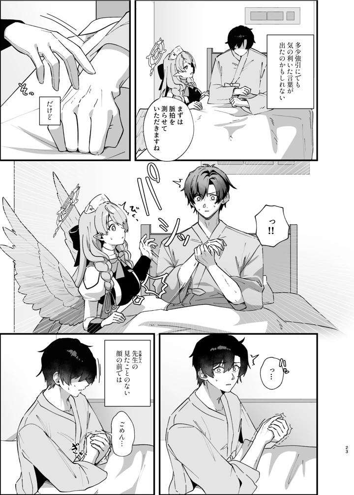 22ページ目