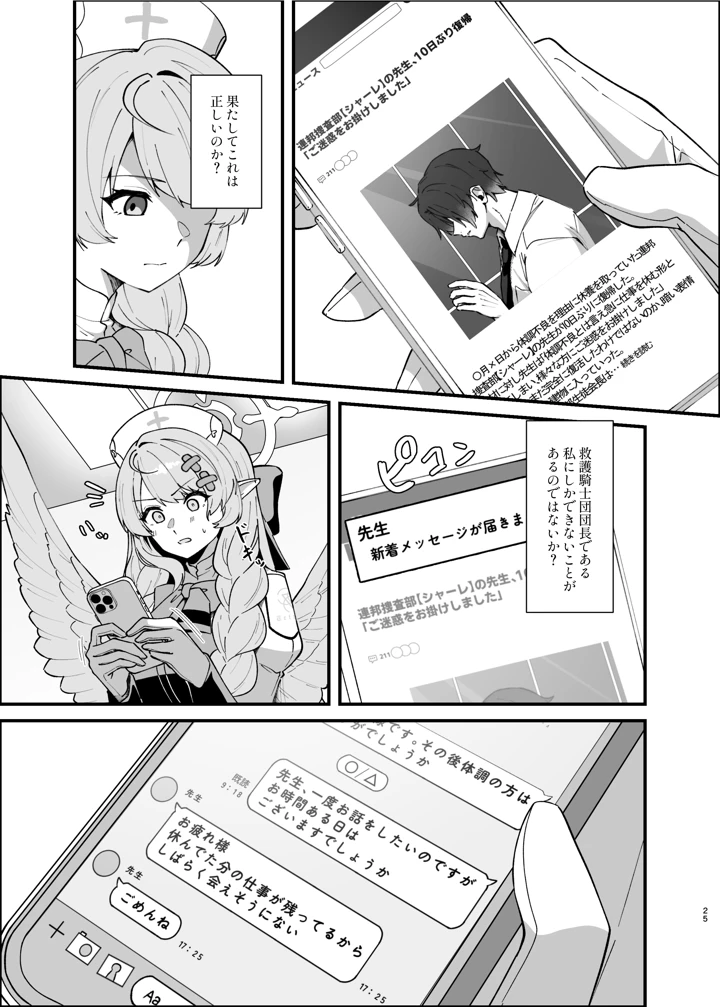 24ページ目