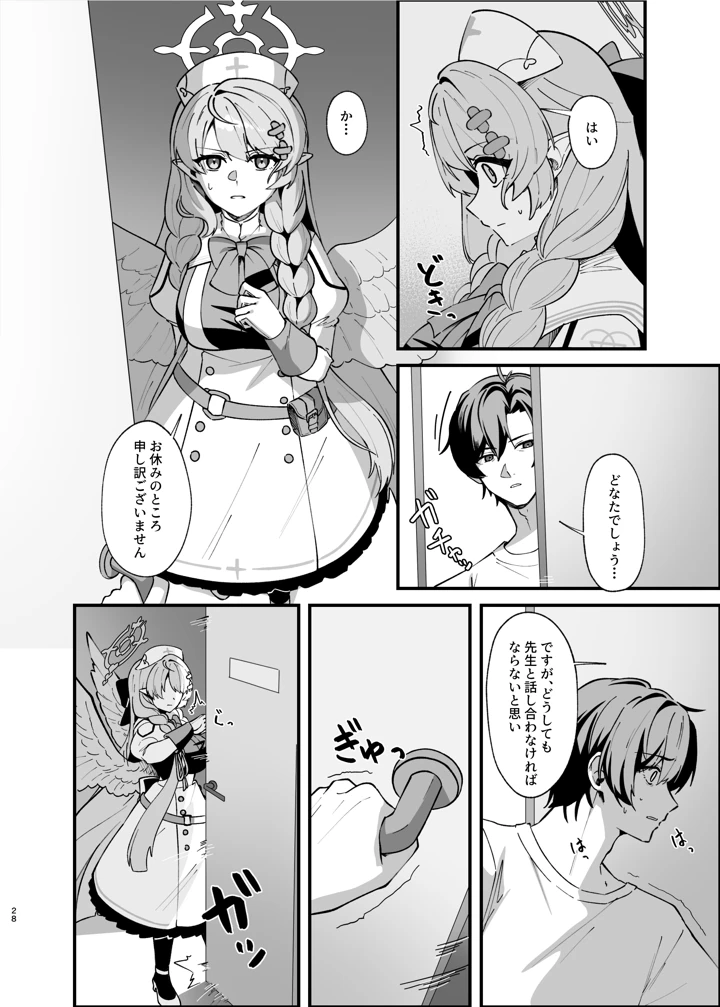 27ページ目